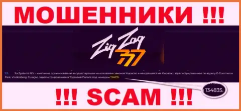 Номер регистрации internet мошенников ZigZag777, с которыми сотрудничать очень опасно: 134835