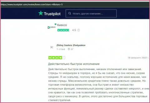 Forex организация Киехо Ком описана в отзывах валютных трейдеров на сайте Trustpilot Com