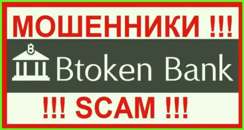 BtokenBank Com - это СКАМ !!! ЕЩЕ ОДИН ОБМАНЩИК !!!
