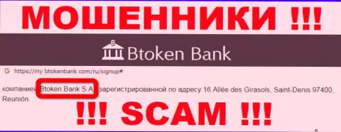 Btoken Bank S.A. - это юридическое лицо компании БТокен Банк С.А., будьте бдительны они КИДАЛЫ !!!