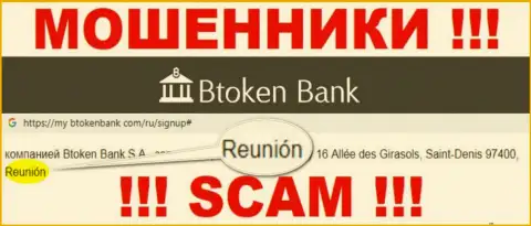 БТокен Банк имеют офшорную регистрацию: Реюньон, Франция - будьте очень бдительны, шулера