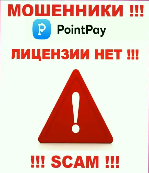 Не работайте с мошенниками Point Pay, на их сайте не имеется информации о лицензии конторы