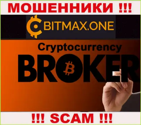 Crypto trading это сфера деятельности противоправно действующей организации Битмакс