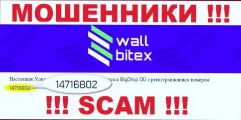 Во всемирной сети интернет работают мошенники WallBitex !!! Их регистрационный номер: 14716802