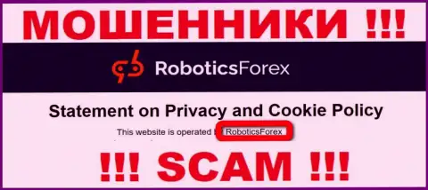 Инфа о юридическом лице мошенников Роботикс Форекс