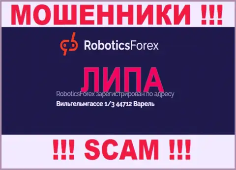 Оффшорный адрес компании Роботикс Форекс фейк - обманщики !!!