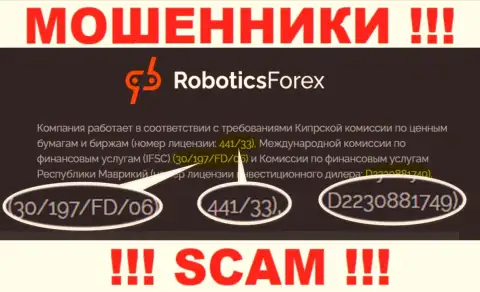Номер лицензии на осуществление деятельности Robotics Forex, на их сайте, не сумеет помочь уберечь ваши вложенные деньги от прикарманивания