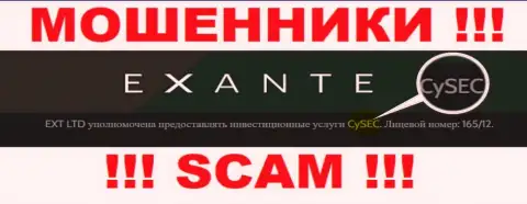 Неправомерно действующая организация Exanten Com крышуется мошенниками - СиСЕК