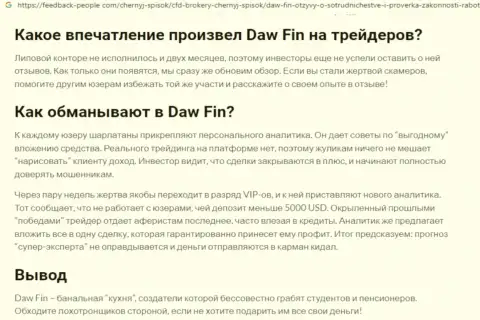 Создатель обзорной публикации об DawFin Net говорит, что в Daw Fin дурачат