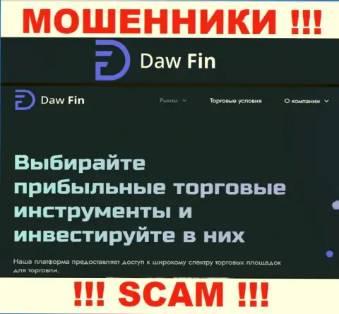 DawFin Com - это МОШЕННИКИ, прокручивают свои делишки в сфере - Broker