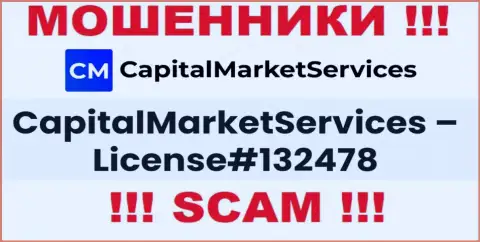 Лицензия, которую жулики CapitalMarket Services показали на своем сайте