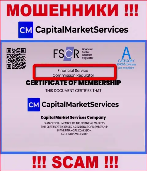 Воры Capital Market Services орудуют под прикрытием мошеннического регулятора - FSC