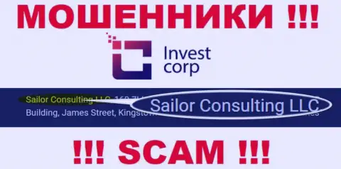 Свое юридическое лицо компания InvestCorp не скрывает - это Саилор Консалтинг ЛЛК