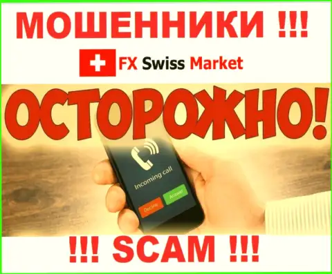 Место номера internet-мошенников FX-SwissMarket Com в блэклисте, внесите его как можно быстрее