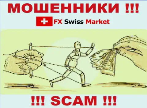 FX SwissMarket - это противоправно действующая организация, которая очень быстро затянет Вас к себе в лохотрон