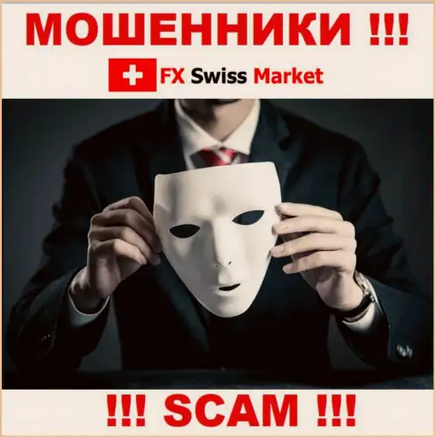 МОШЕННИКИ FX SwissMarket крадут и первоначальный депозит и дополнительно отправленные налоговые сборы