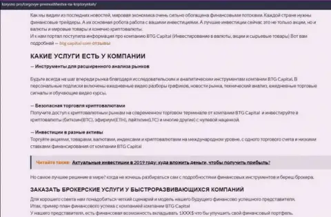 Статья об условиях для торговли компании BTG-Capital Com на web-ресурсе Korysno Pro