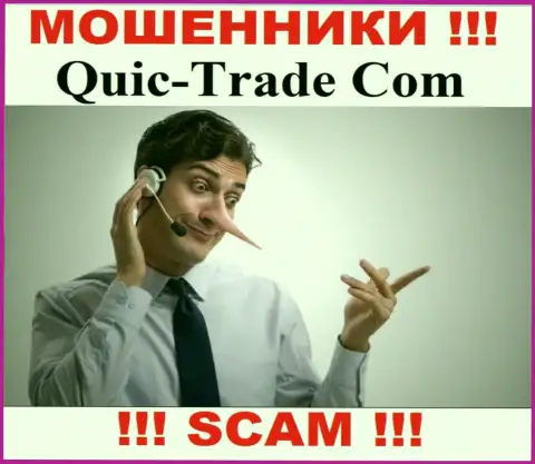Работая совместно с дилинговой компанией Quic-Trade Com вы не заработаете ни рубля - не вносите дополнительно средства