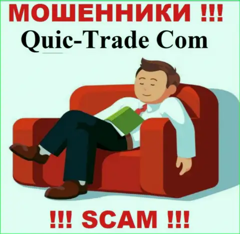 Quic Trade беспроблемно похитят Ваши денежные активы, у них вообще нет ни лицензии, ни регулятора