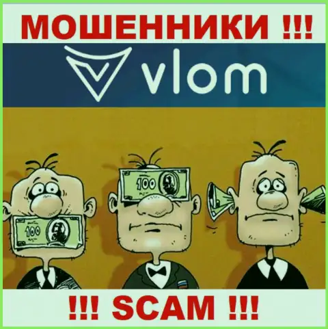 В организации Vlom Com кидают доверчивых людей, не имея ни лицензии, ни регулятора, БУДЬТЕ ОСТОРОЖНЫ !!!
