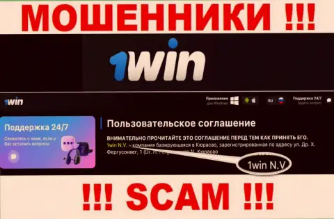 1 Win - это МОШЕННИКИ, принадлежат они 1win N.V.