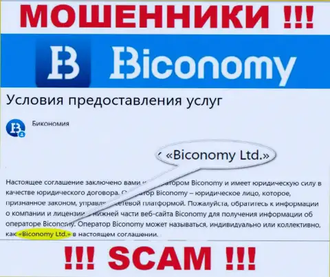 Юр. лицо, которое владеет мошенниками Biconomy - это Biconomy Ltd
