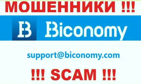 Советуем избегать контактов с мошенниками Biconomy, в том числе через их адрес электронной почты
