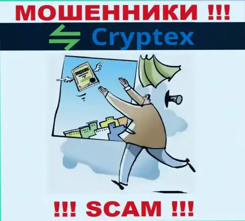 Компания Криптекс Нет - это АФЕРИСТЫ !!! На их сайте не представлено данных о лицензии на осуществление их деятельности