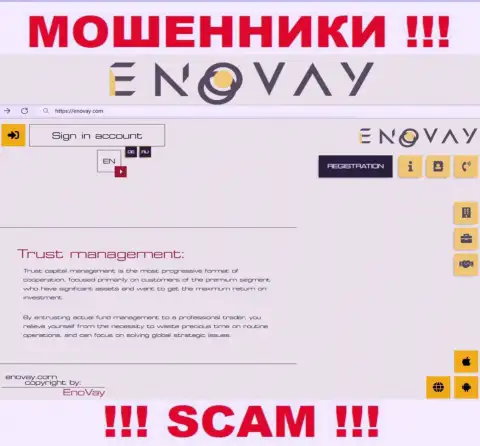 Вид портала неправомерно действующей организации EnoVay Com