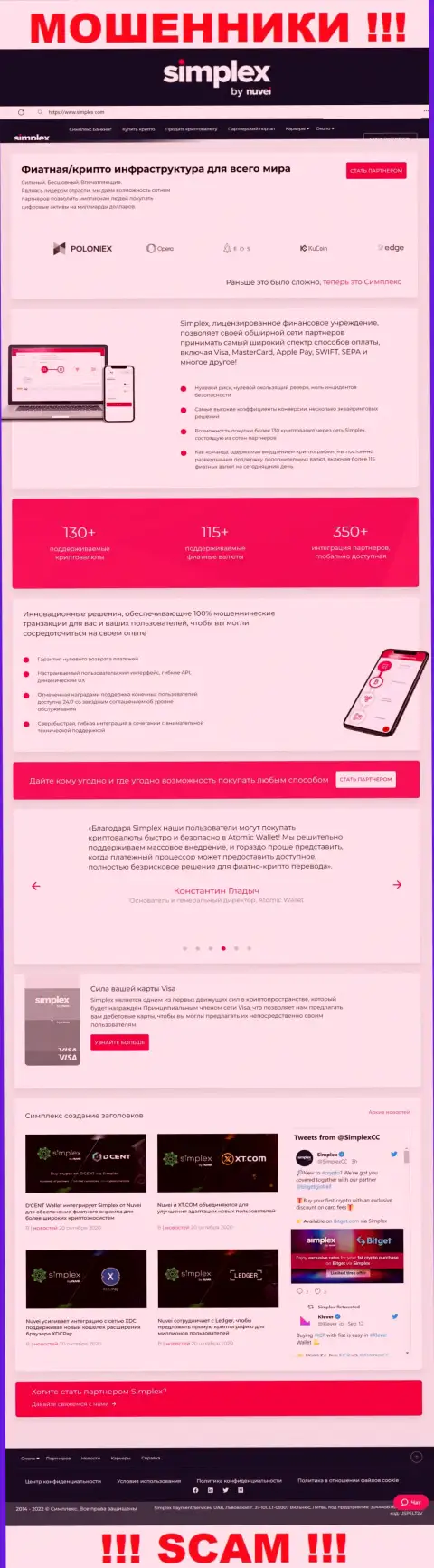 Внешний вид официальной интернет страницы противоправно действующей организации Симплекс