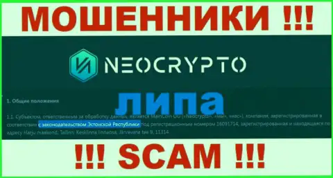 Реальную информацию об юрисдикции NeoCrypto на их официальном web-портале Вы не отыщите