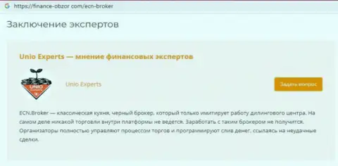 ECNBroker - это бесспорно МОШЕННИКИ ! Обзор организации