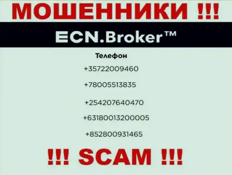 Не поднимайте трубку, когда названивают незнакомые, это могут оказаться мошенники из организации ECNBroker