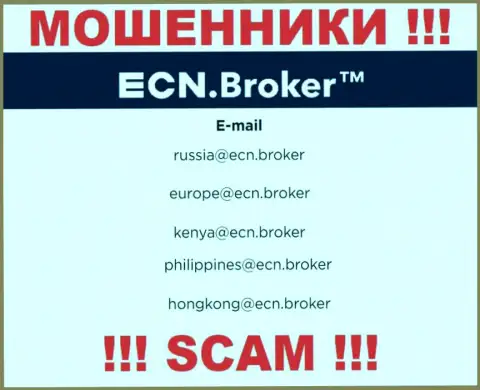 На web-ресурсе компании ЕСН Брокер расположена почта, писать сообщения на которую рискованно