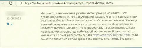 Отзыв о Impress Royalty Ltd - прикарманивают средства