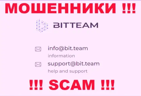 Е-мейл жуликов Bit Team, инфа с официального интернет-портала