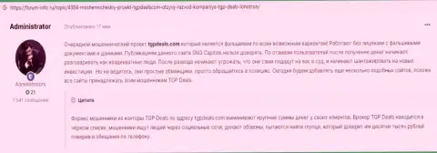 Один из отзывов под обзором об интернет-обманщиках ТГПДеалс