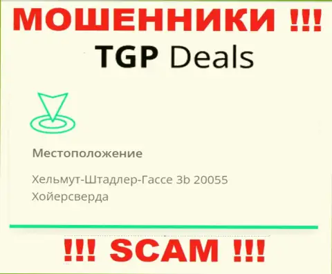 В компании TGPDeals обворовывают малоопытных людей, публикуя ложную инфу о адресе