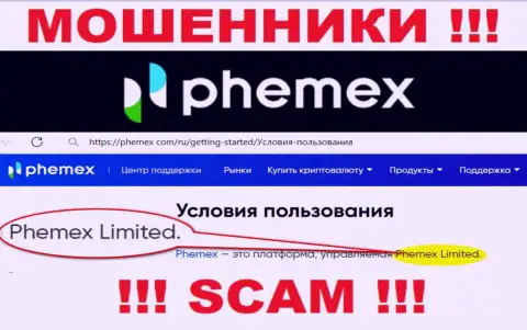 Phemex Limited - это владельцы жульнической конторы PhemEX