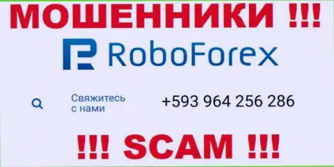 ЖУЛИКИ из компании RoboForex Ltd в поиске неопытных людей, звонят с разных номеров телефона