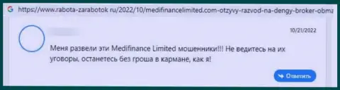 MediFinanceLimited Com депозиты собственному клиенту возвращать отказываются - достоверный отзыв потерпевшего