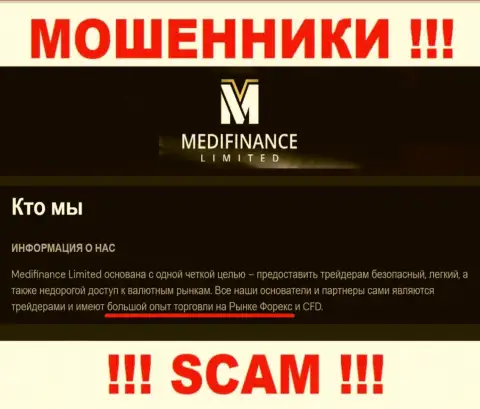 MediFinanceLimited Com - это еще один грабеж !!! FOREX - в этой области они прокручивают свои грязные делишки