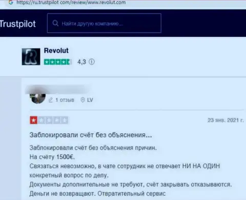 В конторе Revolut занимаются кидаловом клиентов - это ОБМАНЩИКИ ! (отзыв)