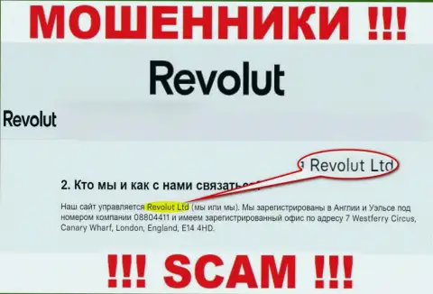 Револют Лтд - это организация, которая руководит мошенниками Револют Ком
