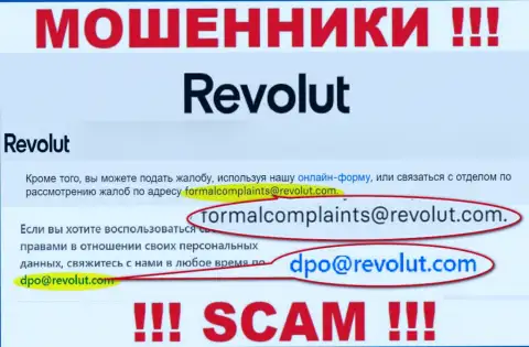 Пообщаться с мошенниками из конторы Revolut Com Вы можете, если напишите письмо на их е-майл