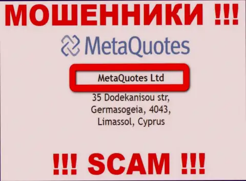 На официальном онлайн-ресурсе MetaQuotes сообщается, что юридическое лицо компании - MetaQuotes Ltd
