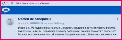 Один из отзывов, оставленный под обзором деяний internet-мошенника Itez