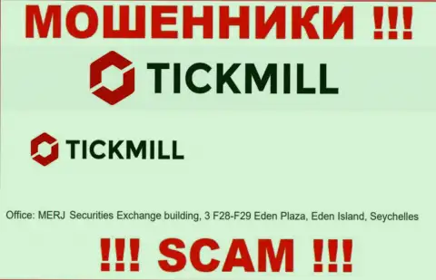 Добраться до Tickmill, чтобы забрать финансовые средства невозможно, они зарегистрированы в офшоре: Здание биржи ценных бумаг МКРЖ, 3 Ф28-Ф29 Иден Плаза, остров Иден, Сейшельские острова
