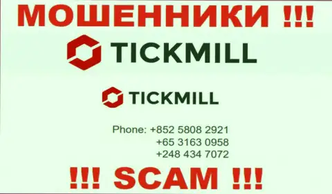 БУДЬТЕ ОЧЕНЬ БДИТЕЛЬНЫ интернет мошенники из компании Tickmill, в поисках доверчивых людей, звоня им с разных номеров