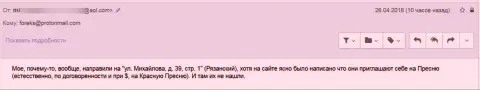 Жалоба в адрес Фибо Групп !!! Не стоит рисковать собственными кровными